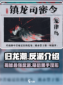 归龙潮🔥反派竟是他？游戏结局颠覆想象！