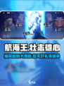 航海王壮志雄心抽奖如何进行介绍