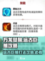 万龙觉醒🔥远古巨熊魔兽打法攻略来啦！⚡