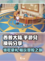 西普大陆手游兑换码有哪些介绍