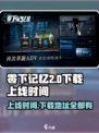 零下记忆2什么时候上线介绍