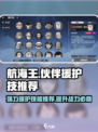 航海王壮志雄心伙伴援护技推荐介绍