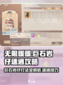 无限暖暖巨石岩仔怎么打介绍