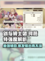 剑与骑士团🔥珂薇特强度爆表？看完这篇解析再决定！