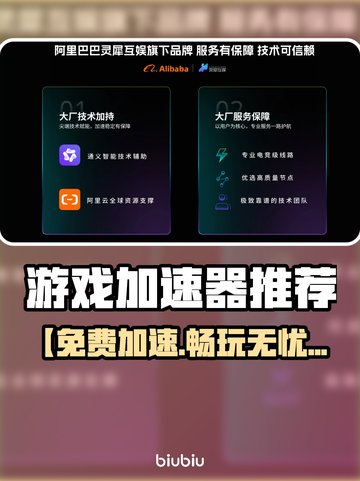 🔥游戏加速器免费用！秒杀延迟截图1