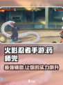 火影忍者手游药师兜怎么样介绍