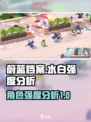 蔚蓝档案水白怎么样介绍