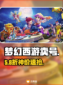 💰梦幻西游卖号神平台曝光！🔥