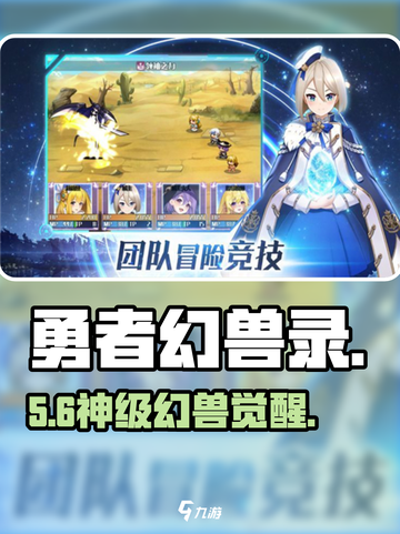 勇者幻兽录🔥超上头玩法揭秘！🎮截图1