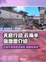 天启行动云海半岛地图🔥绝地求生玩家必看！🎮