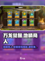 万龙觉醒🔥地精商人暴富秘籍，游戏小白必看！