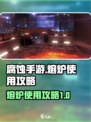 腐蚀手游怎么用熔炉介绍