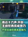 燕云十六声开封主线任务如何完成介绍