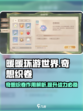 无限暖暖奇想织卷是什么介绍