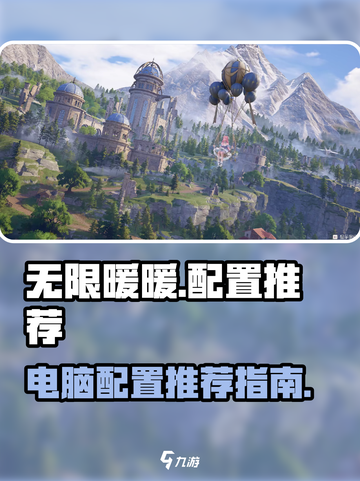 无限暖暖什么电脑可以玩介绍截图1