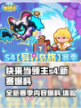 快来当领主s4赛季更新内容介绍介绍