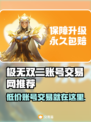 极无双二账号交易网推荐，快速入手🎉🔥