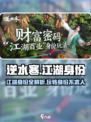 逆水寒江湖身份🔥最强攻略来了！新手必看👇