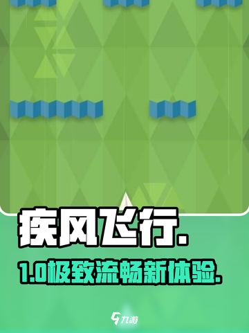 🔥《疾风飞行》手机配置曝光！🚀截图1