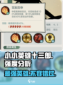 小小英雄十三郎怎么样介绍
