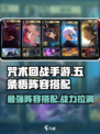 咒术回战手游🔥五条悟最强阵容搭配✨