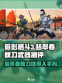 暗影格斗3翡翠春秋刀怎么样介绍