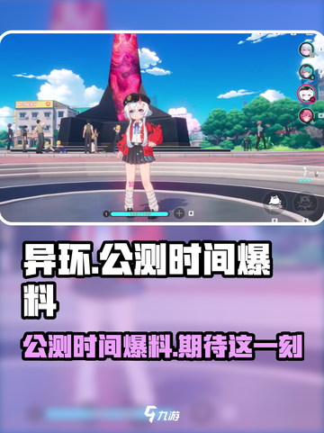 异环公测时间什么时候介绍截图1