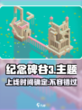 纪念碑谷3出了吗介绍