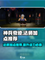 神兵奇迹手游法师加点推荐介绍