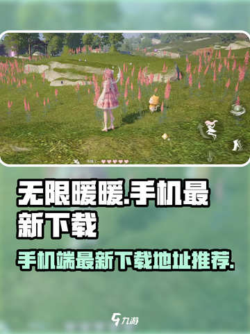 无限暖暖能在手机上玩吗介绍截图1