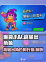 爆裂小队输出排行榜一览介绍
