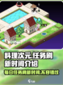料理次元⏰任务刷新时间大揭秘！玩家必看🔥