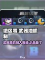 绝区零武器池会歪？🔥抽卡机制全揭秘！