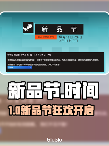 🔥一年4次！Steam新品节时间曝光🎮截图1