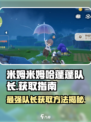 米姆米姆哈蓬蓬队长作用介绍
