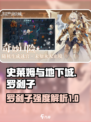 史莱姆与地下城罗刹子怎么样介绍