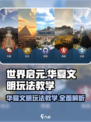 世界启元华夏文明🔥超简单玩法教学，速来掌控你的帝国！