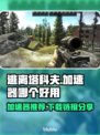 逃离塔科夫🔥加速器推荐及下载链接分享🎮
