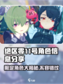 绝区零🔥11号角色超全解析来了！限定必入？