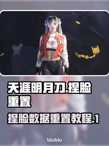 解限机捏脸重置攻略🔥《原神》玩家必看！截图1