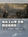 《指环王纷争》吉姆利技能大曝光🔥矮人战士竟如此强大！