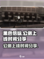 黑色信标公测上线时间分享介绍