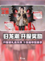 归龙潮开服送多少抽介绍