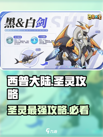 西普大陆手游圣灵🔥超强推荐与攻略来了！截图1
