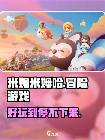 米姆米姆哈🔥超好玩！揭秘游戏类型🎉截图1