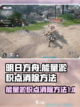 明日方舟终末地能量淤积点怎么消除介绍截图1