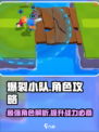 爆裂小队角色攻略介绍