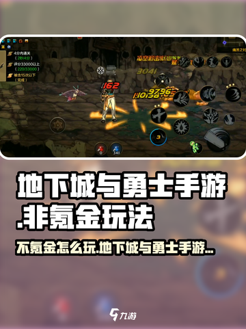 《DNF手游不氪金攻略🔥平民玩家必看！》截图1