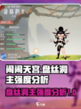 闹闹天宫盘丝洞主怎么样介绍