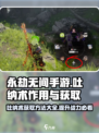 永劫无间手游🔥吐纳术获取全攻略！轻松提升战力💥